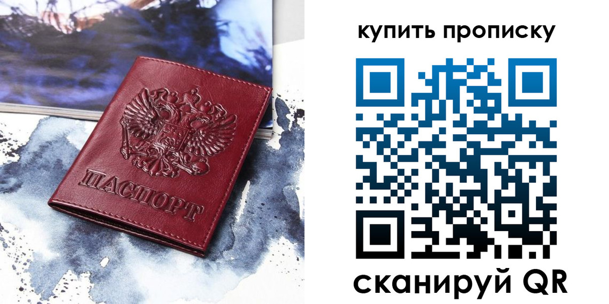 прописка для работы в Гремячинске
