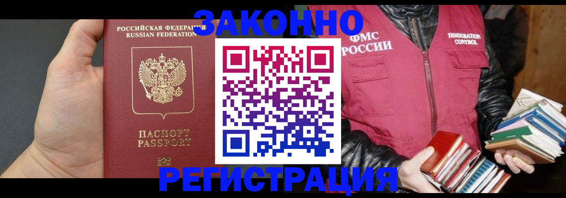 временная регистрация собственник в Гремячинске