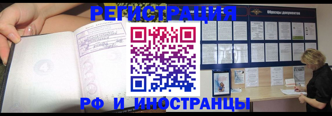 прописка для военкомата в Гремячинске