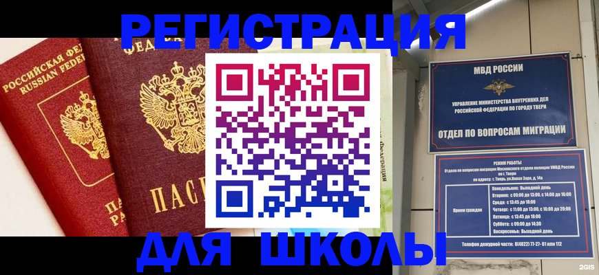 прописка для кредита в Гремячинске