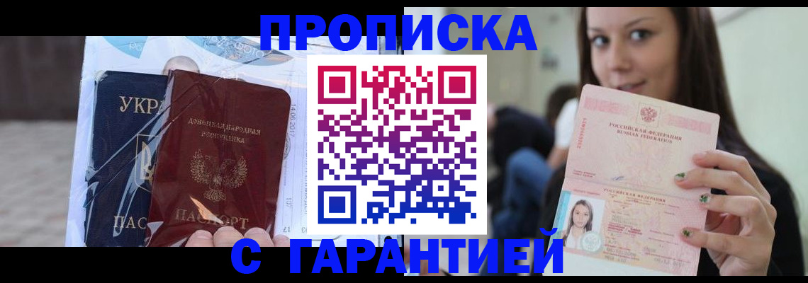 временная регистрация 2025 в Гремячинске