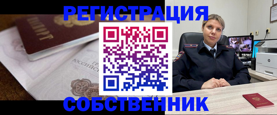 прописка для военкомата в Гремячинске