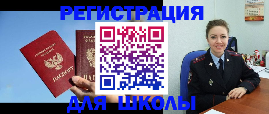 где прописаться в Гремячинске