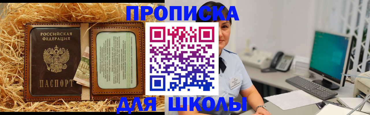 прописка гарантия в Гремячинске