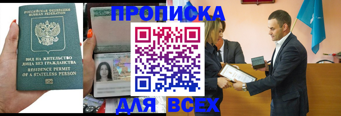 временная регистрация для школы в Гремячинске