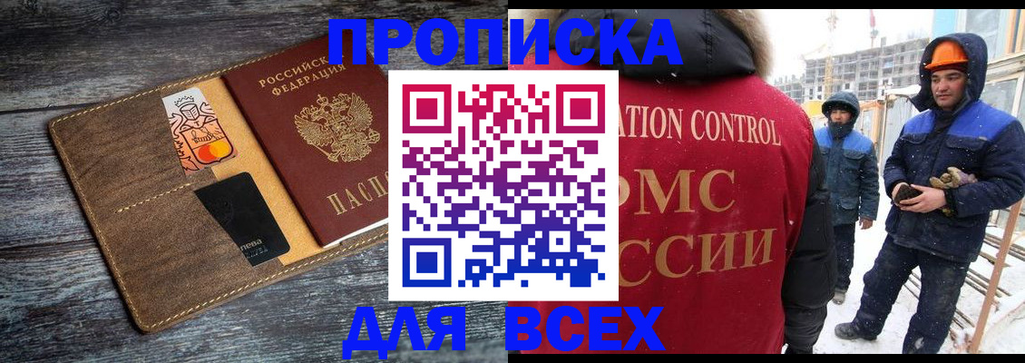 прописка от собственника в Гремячинске
