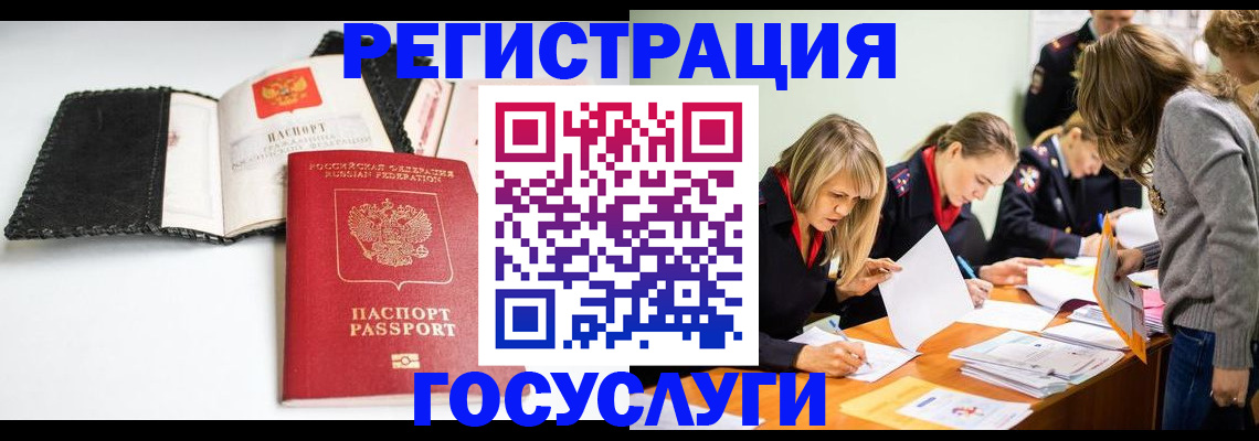 прописка для военкомата в Гремячинске