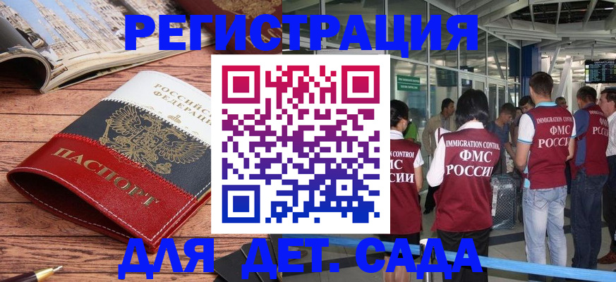 прописка в Гремячинске